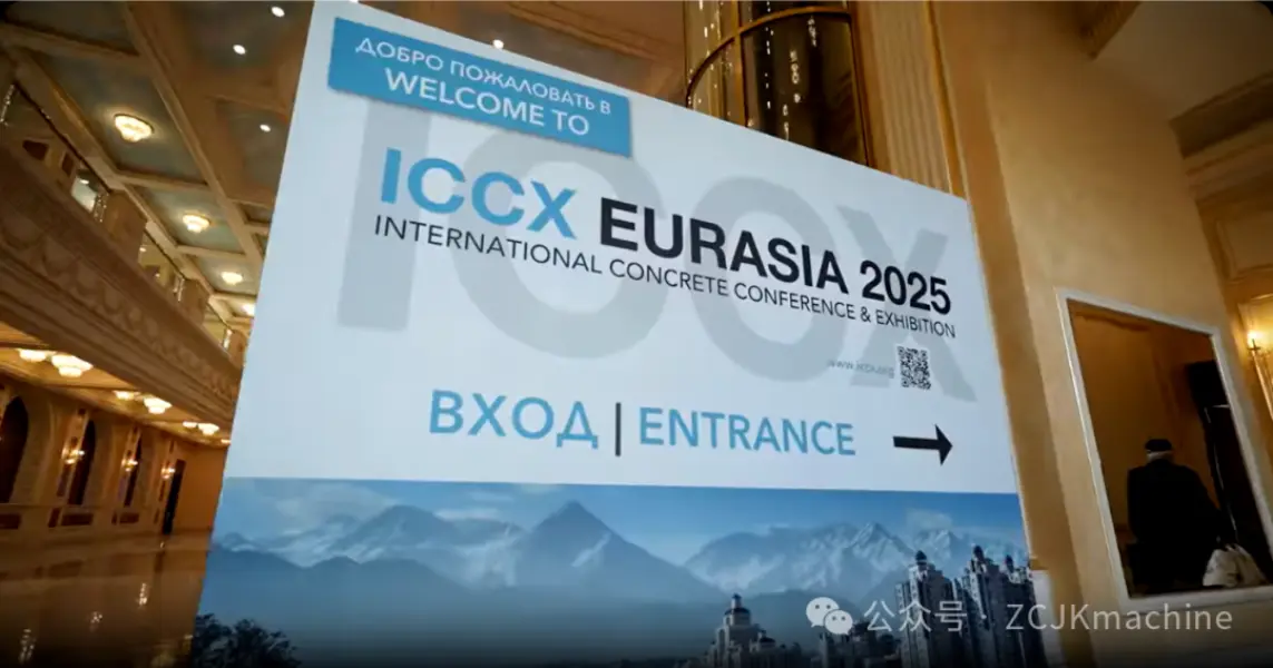 ZCJK демонструє на ICCX Eurasia 2025 у Казахстані